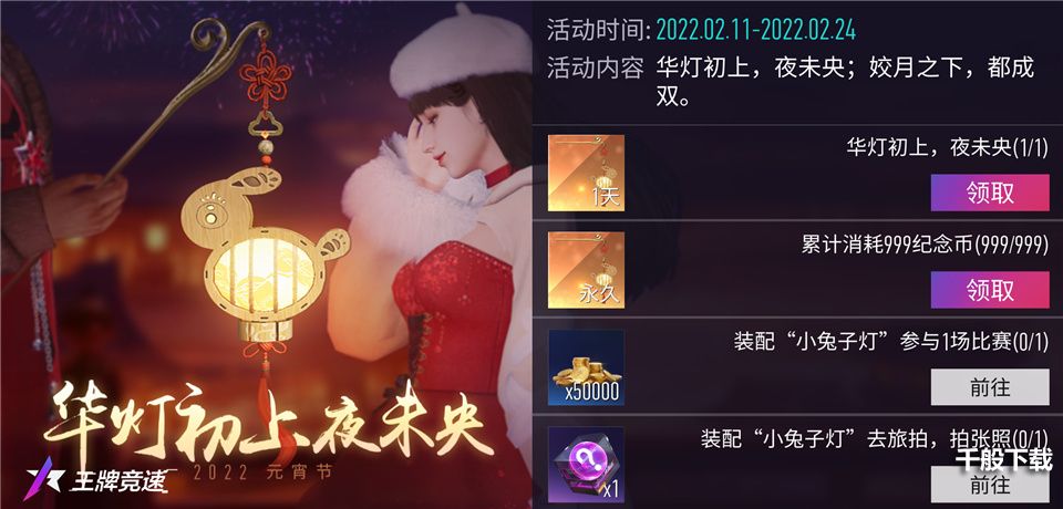 《王牌竞速》海量节日限定好礼伴你开启新旅程