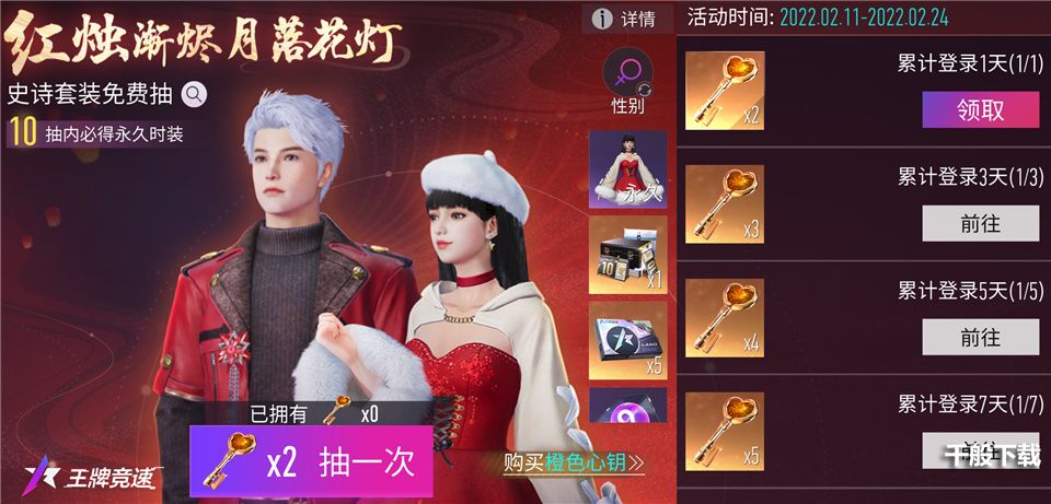 《王牌竞速》海量节日限定好礼伴你开启新旅程