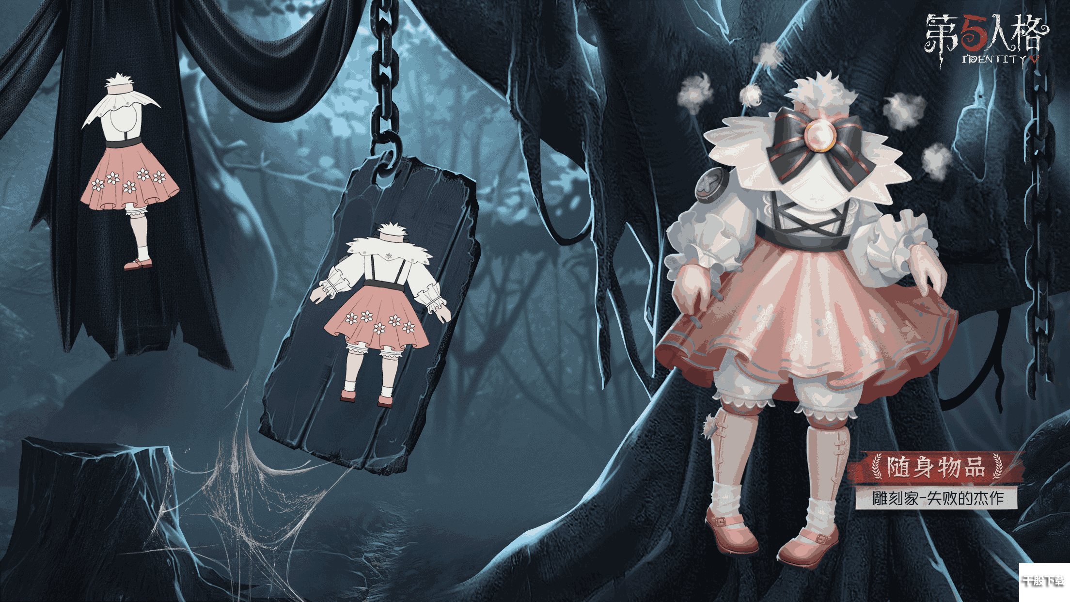 《第五人格》新赛季排位珍宝爆料来袭