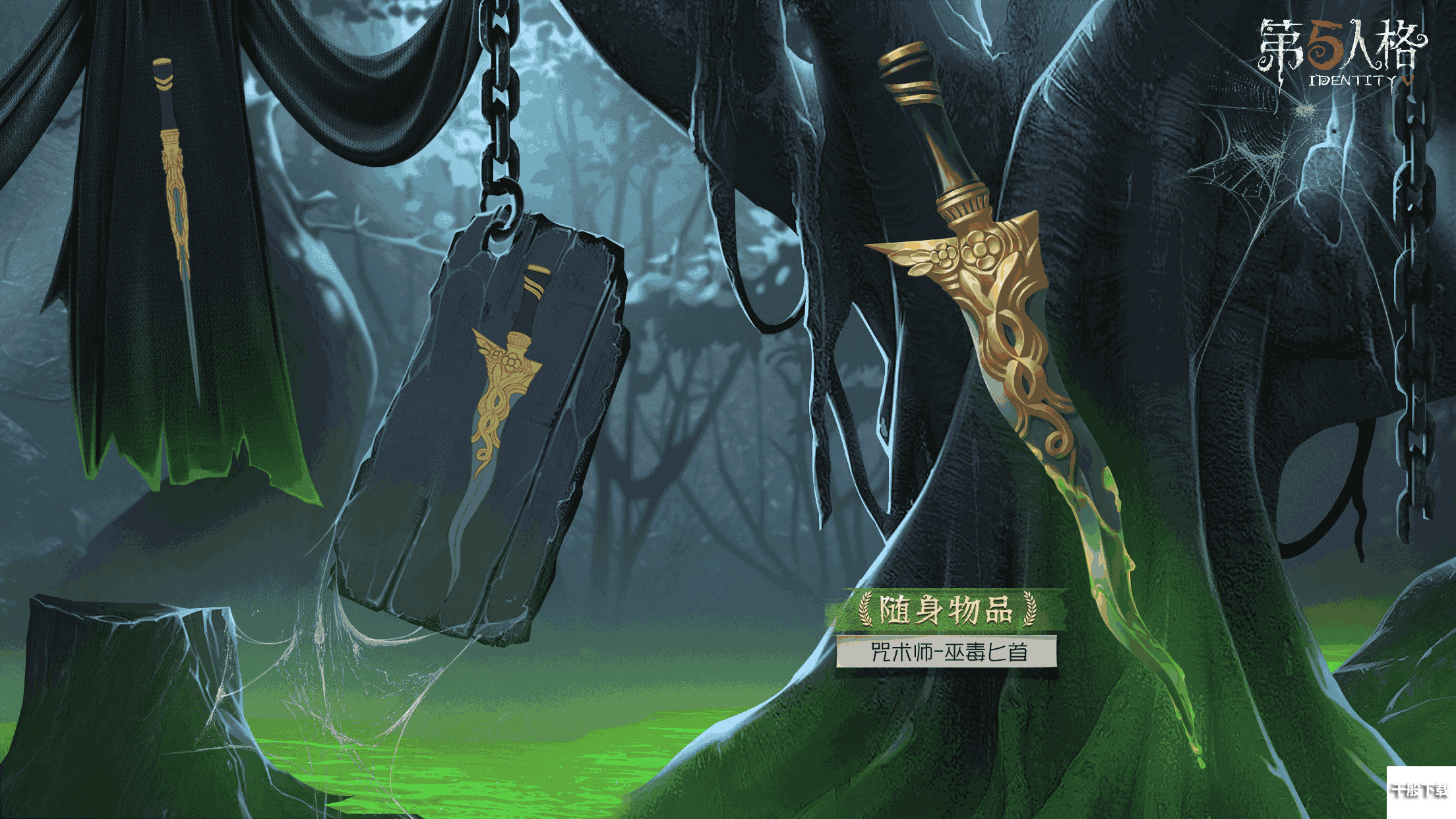 《第五人格》新赛季排位珍宝爆料来袭