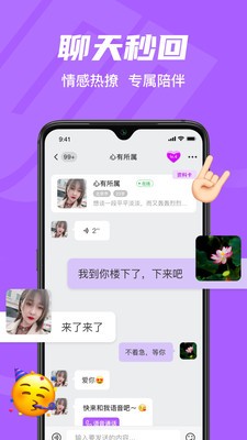 语约交友2022