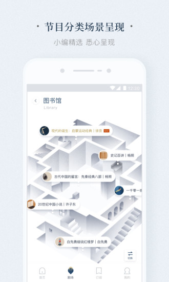 看理想app安卓版