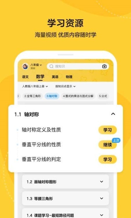 乐学小鹅