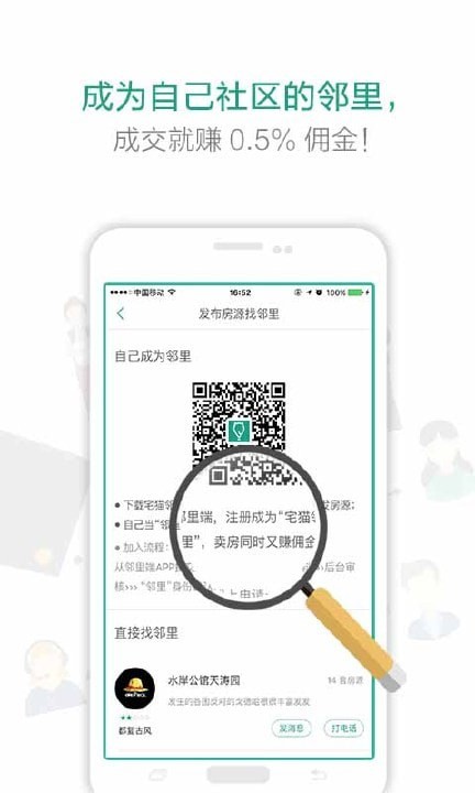 宅喵找房租房app最新版2022 v3.0.9