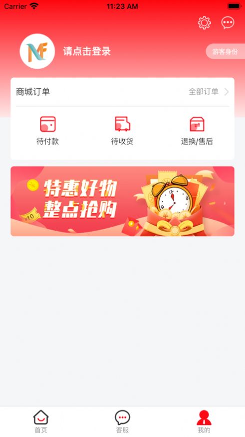 魔法星选app