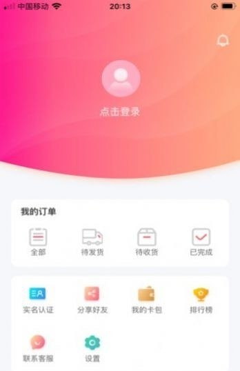 太爱速m购物省钱app手机版 v2.0.3