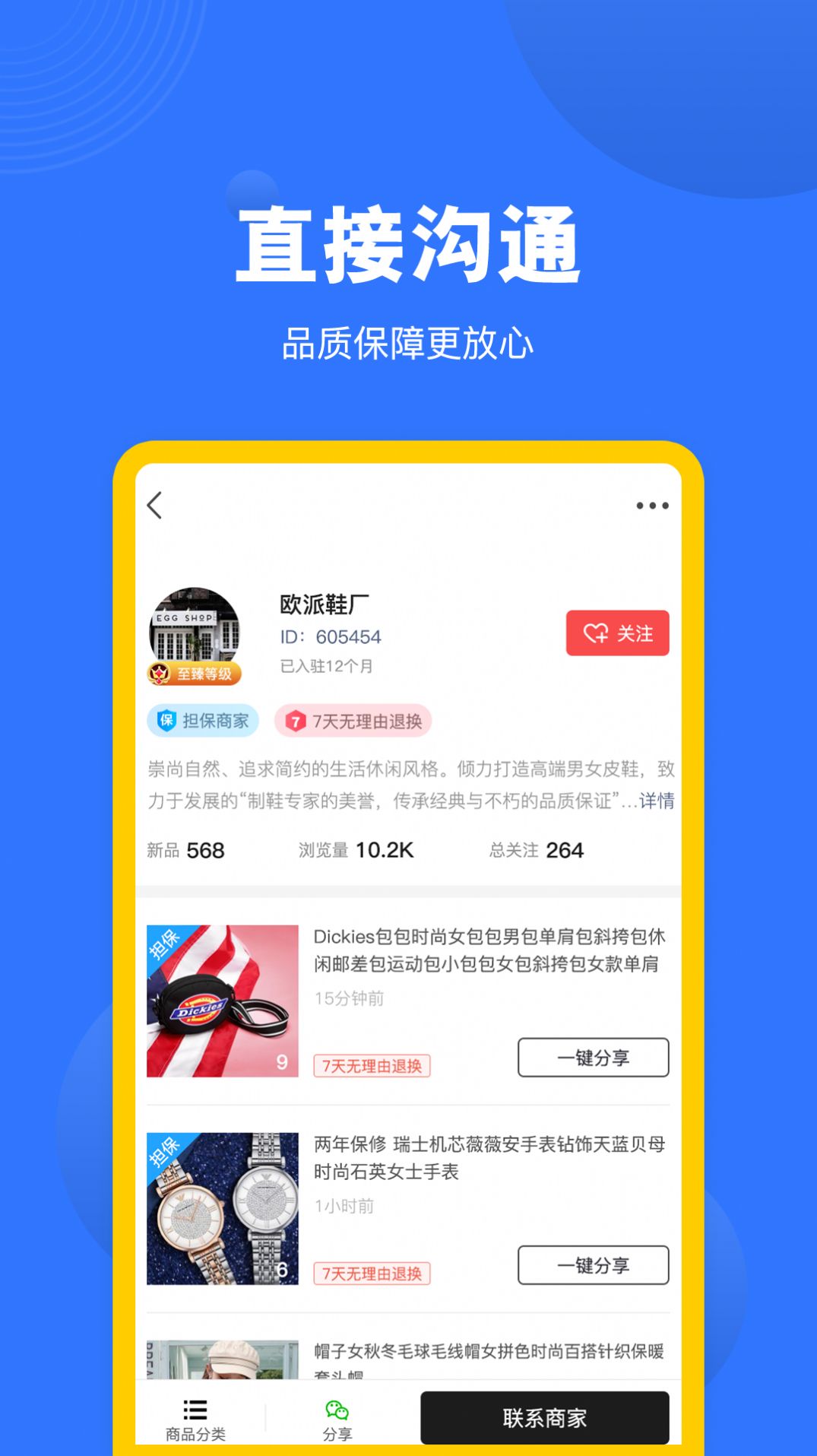 广州货源网app
