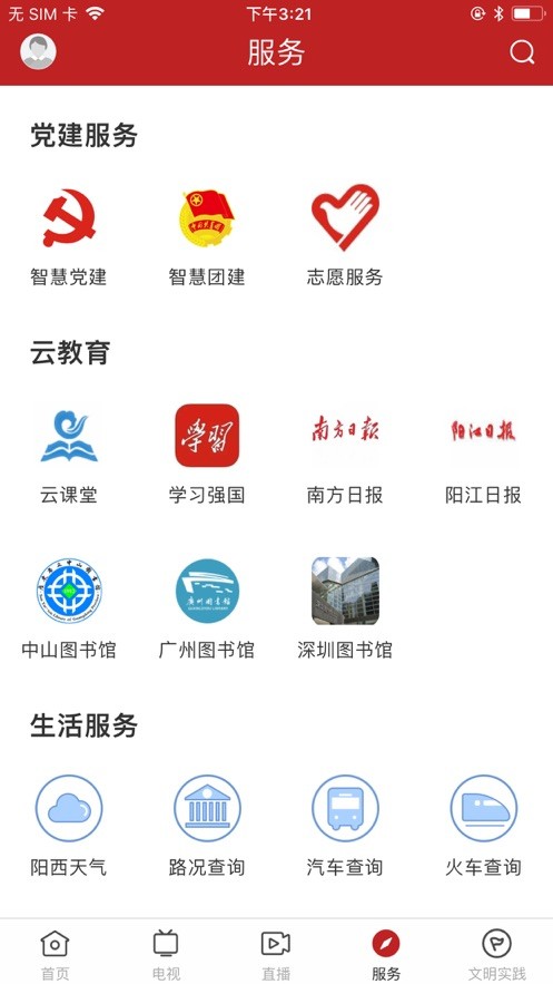 山海阳西安新闻