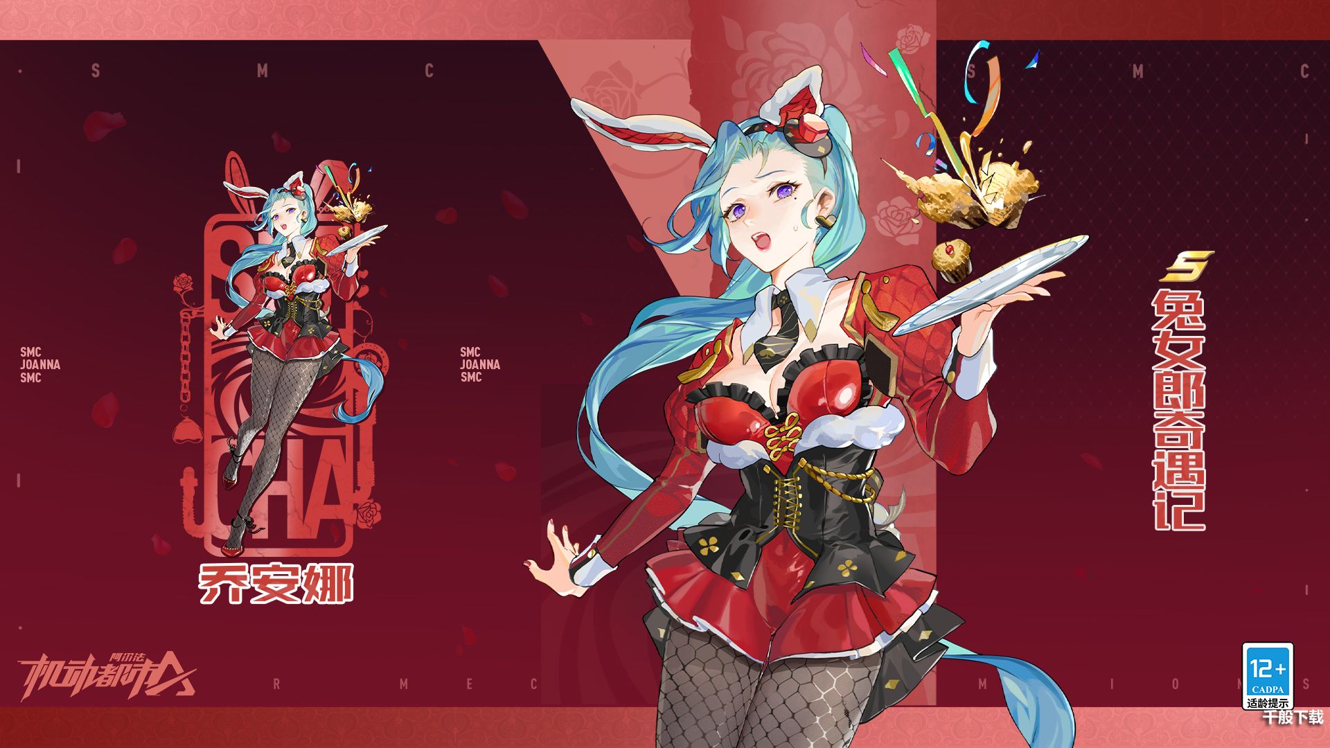 浪漫机战，都市月圆!《机动都市阿尔法》元宵&情人节系列活动来袭!