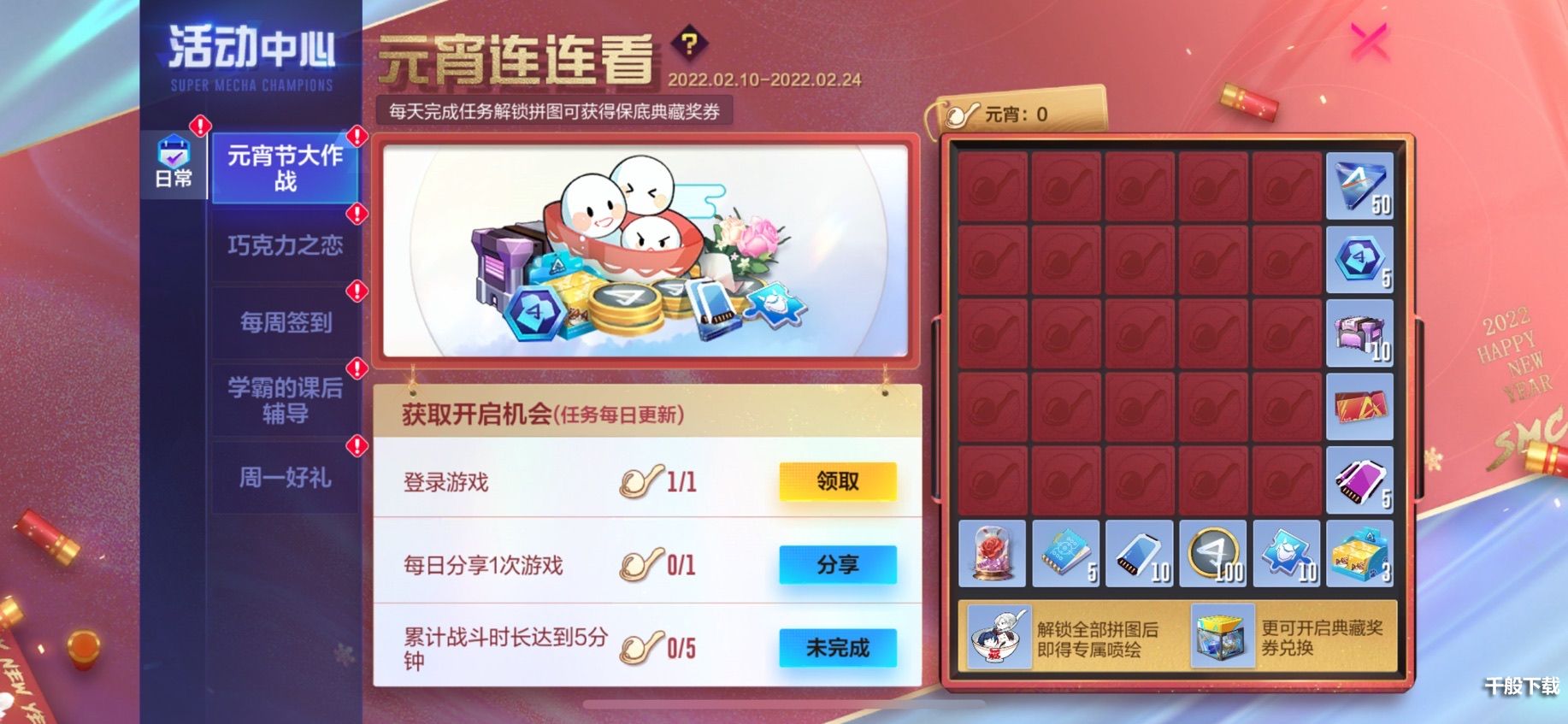 浪漫机战，都市月圆!《机动都市阿尔法》元宵&情人节系列活动来袭!