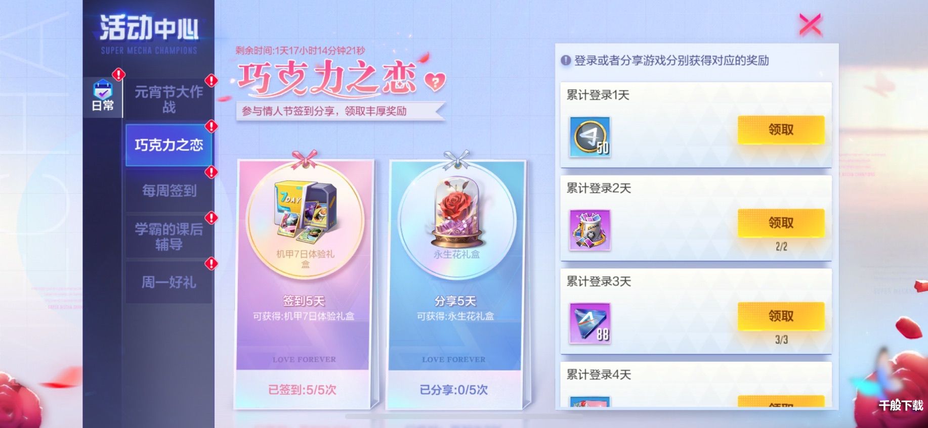 浪漫机战，都市月圆!《机动都市阿尔法》元宵&情人节系列活动来袭!