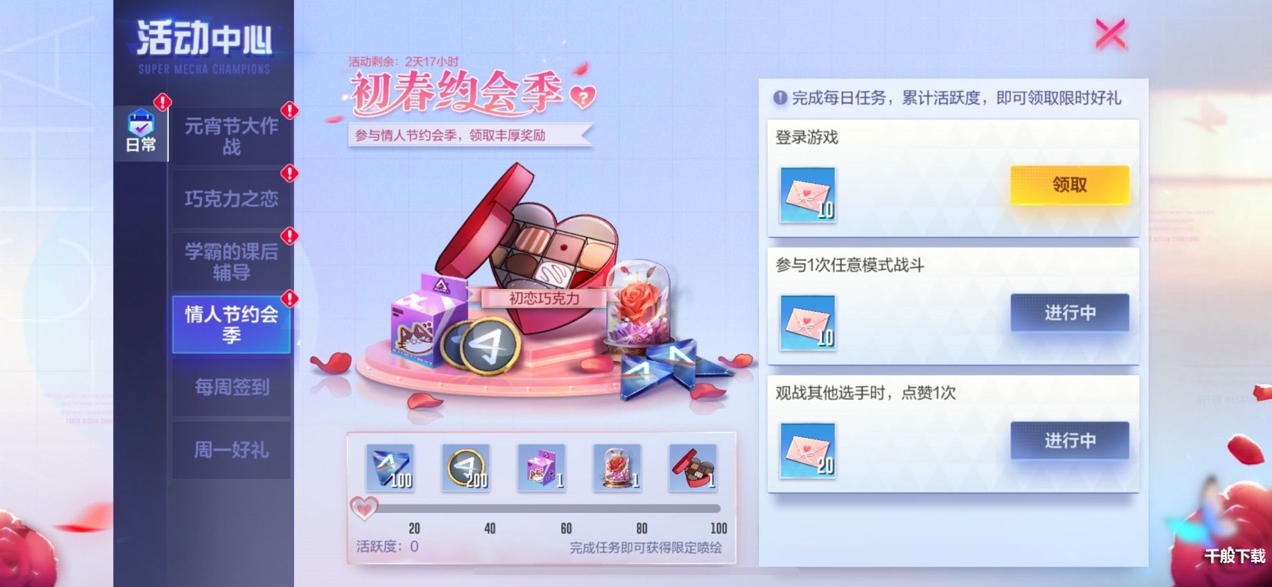 浪漫机战，都市月圆!《机动都市阿尔法》元宵&情人节系列活动来袭!