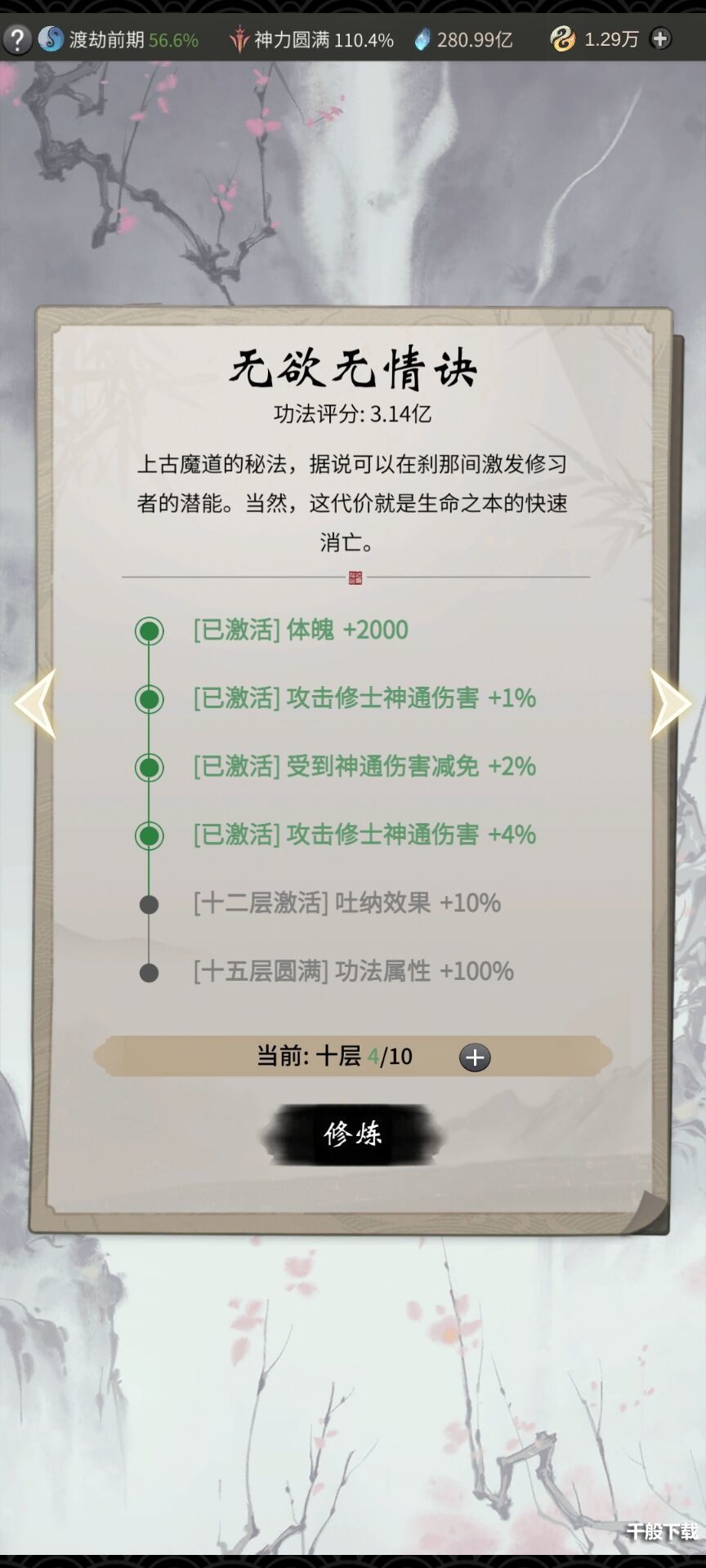 一念逍遥铭文宝玉怎么获得 一念逍遥铭文宝玉获取方法