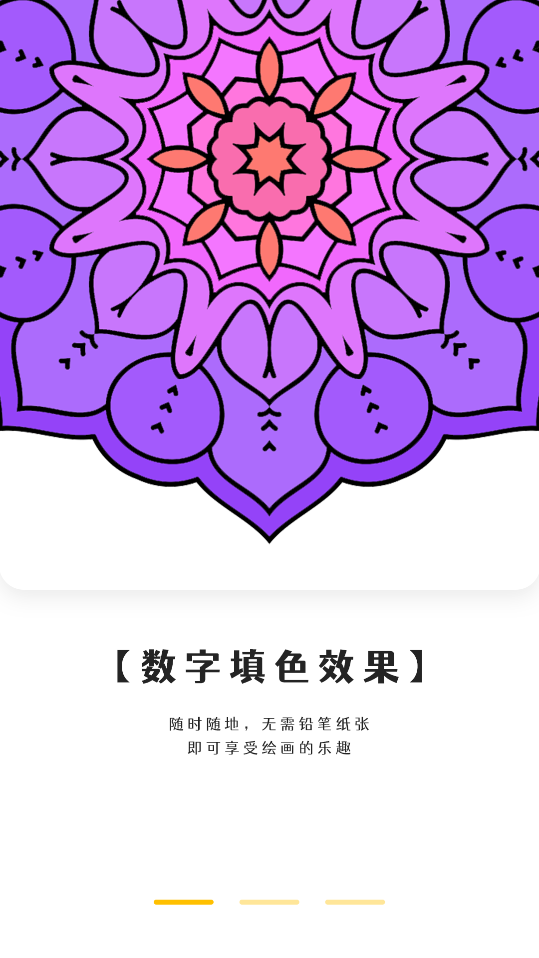 儿童涂鸦填色