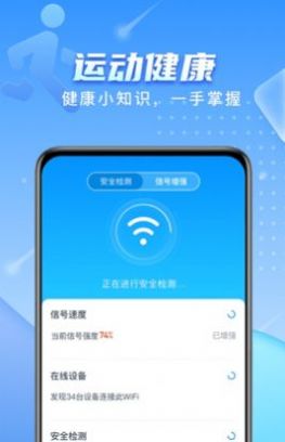 彗星wifi助手