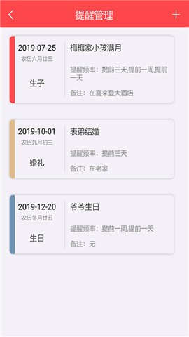 人情账簿