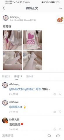今天看啥图app v1.0