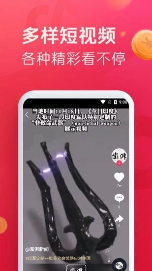 即刻短视频2022下载安装最新版app 1.0.3