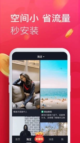 即刻短视频2022下载安装最新版app 1.0.3