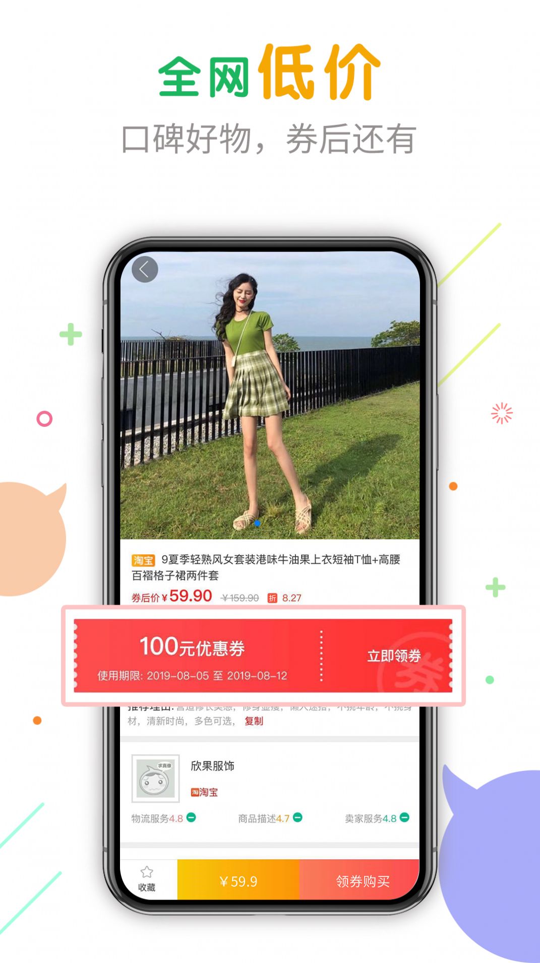 折品购物app官方版 v1.0