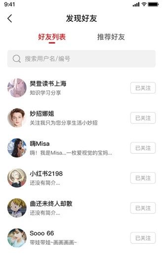 薪店短视频2022app下载安装最新版 5.2.0