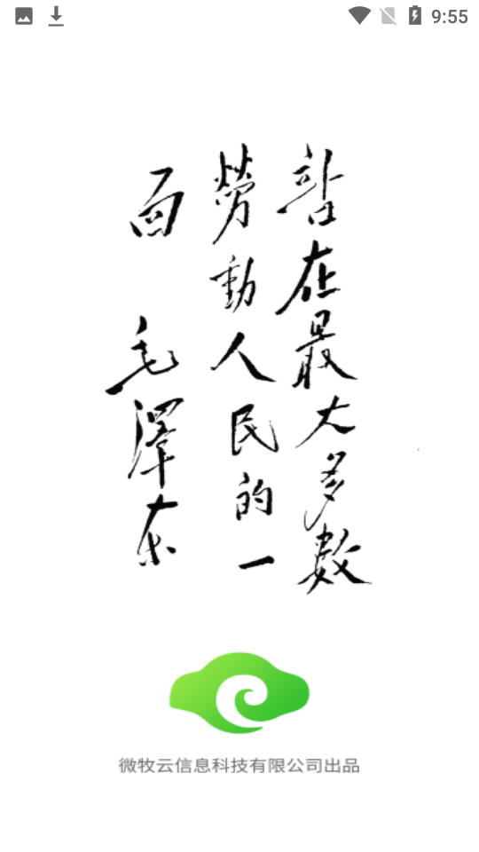小牧丁app