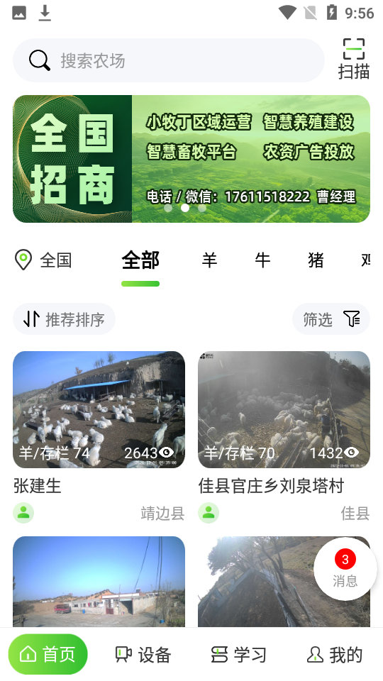 小牧丁app