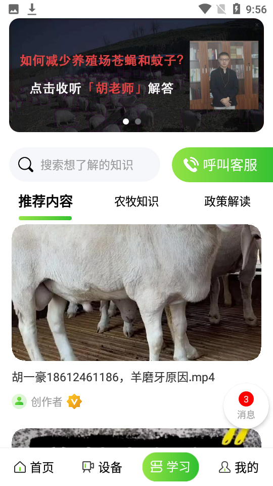 小牧丁app