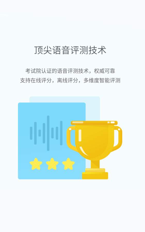 e听说中学学生端app