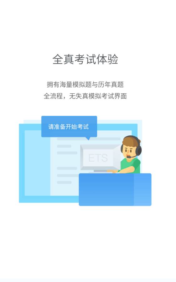 e听说中学学生端app