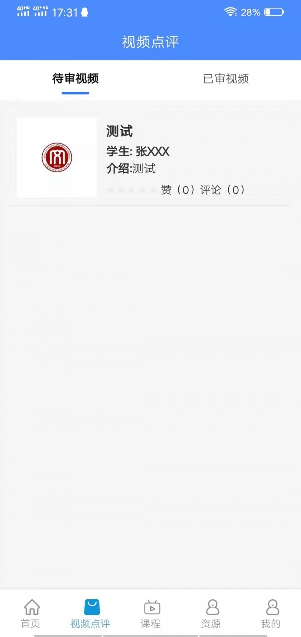 萌师教师端app
