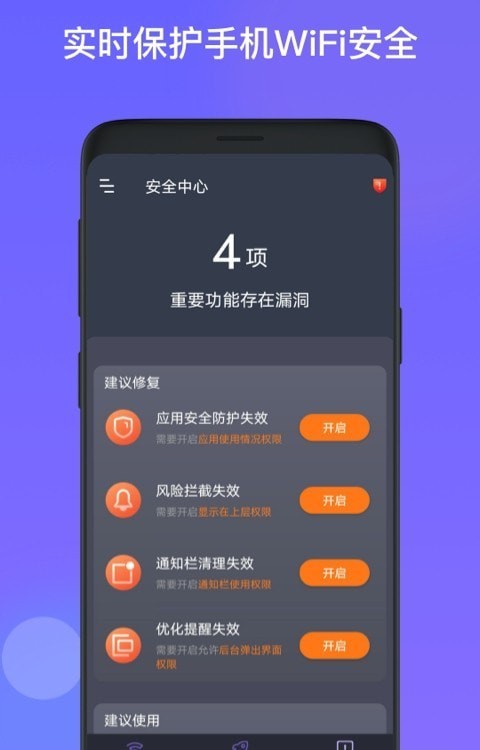 星福wifi免费版