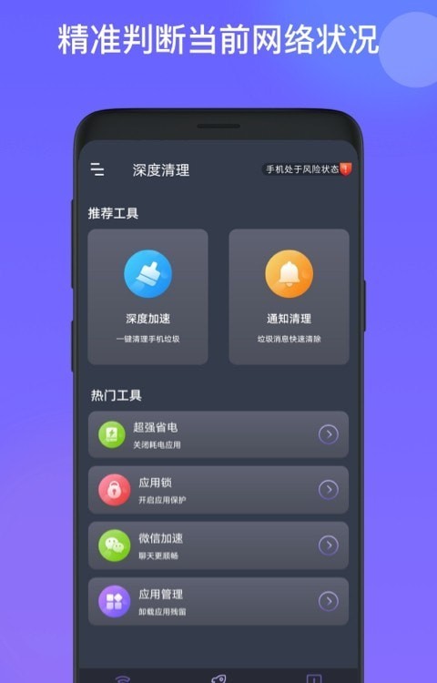 星福wifi免费版