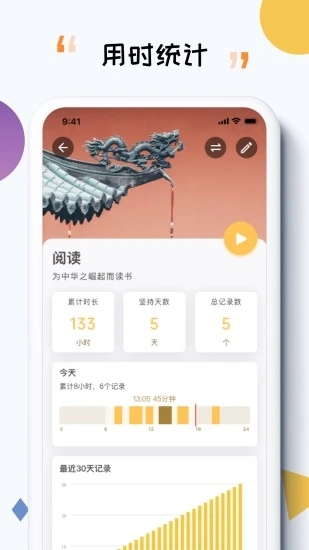itime倒计时高级版