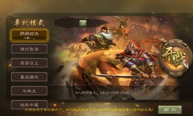 三国杀阴间版游戏安卓版 v4.0.3