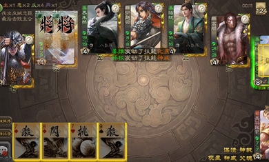 三国杀阴间版游戏安卓版 v4.0.3