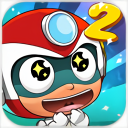 开心宝贝向前冲2游戏 v1.0.7