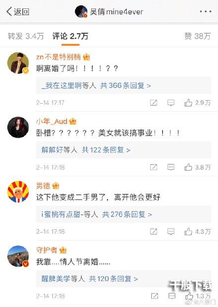 吴倩张雨剑离婚怎么回事 吴倩张雨剑离婚介绍
