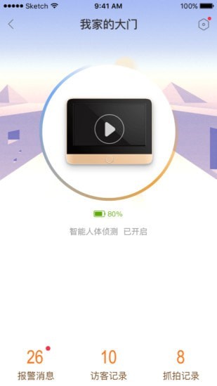 叮咚智家安卓版