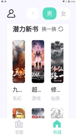 萤光阅读免费版