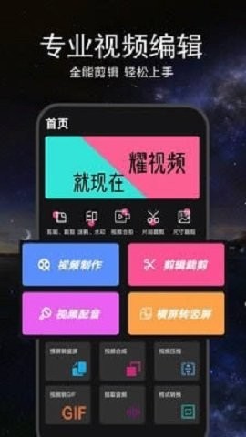 星播星视app