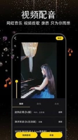星播星视app