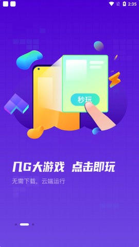 小鱼互娱app