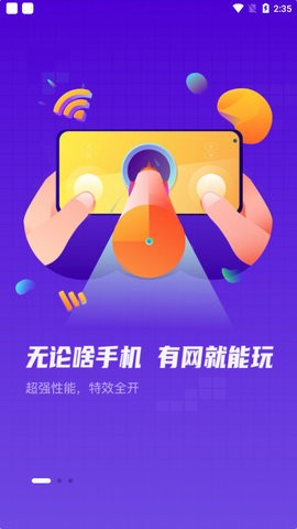 小鱼互娱app
