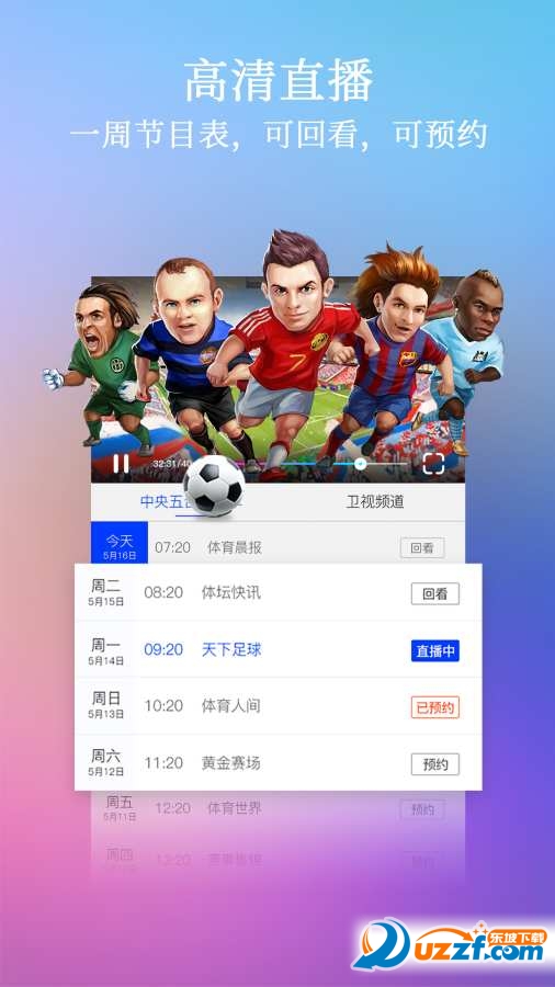 豆芽高清视频app