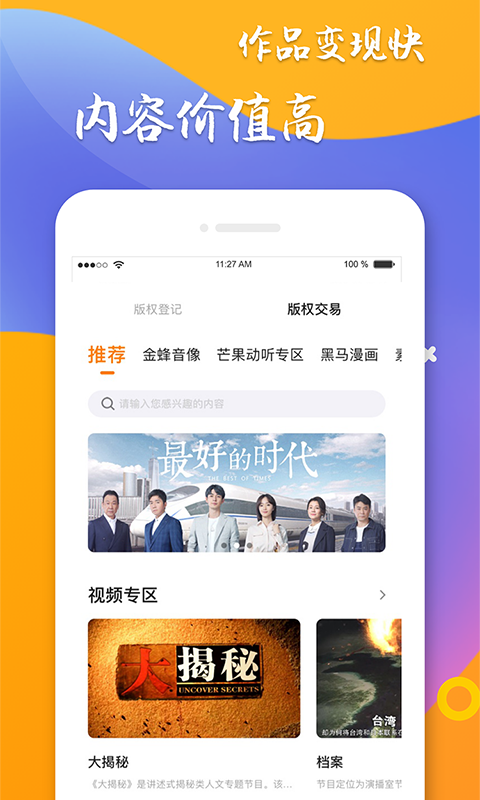 芒起来app