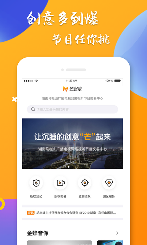 芒起来app
