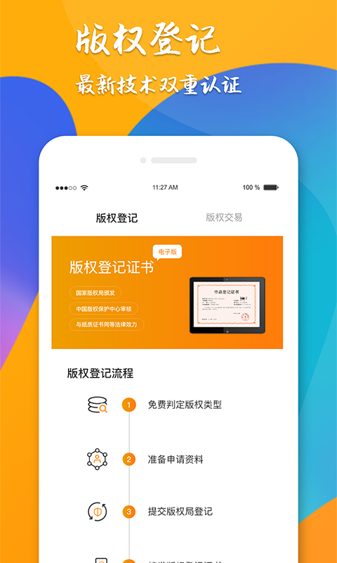 芒起来app