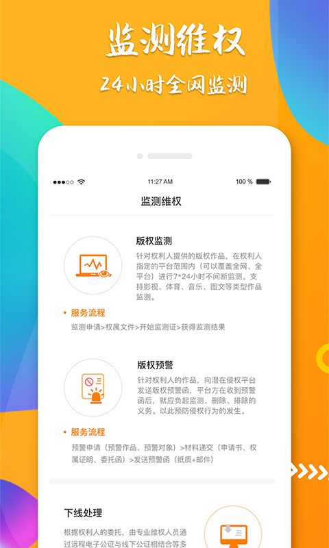 芒起来app