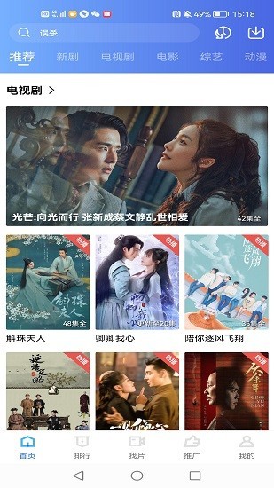 台风影视tv版